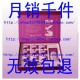 四钻 鸿瑞深谷幽兰康美丹单粒,30粒包邮,无效包退！紫红铝塑装
