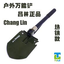 昌林正品 中国万能锹408工兵铲子折叠户外铲cf铲子 刀锋铲 代开刃