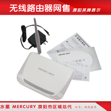 水星 无线路由器150M MW150R 无线路由器穿墙 支持WIFI 型