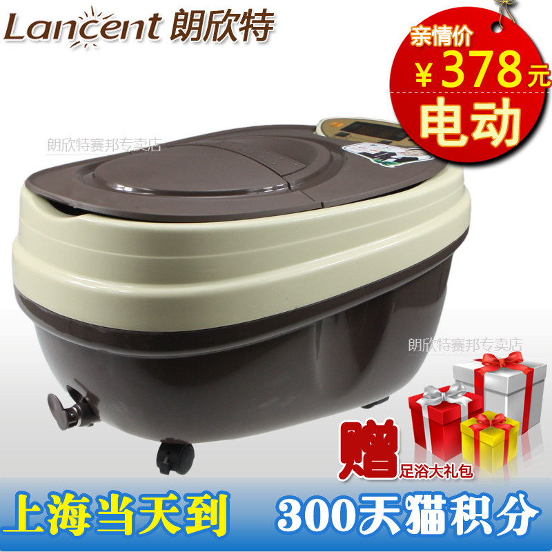 包邮[正品]朗欣特ZY-859足浴器足浴盆洗脚盆泡脚盆电动按摩加热