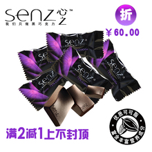 Senz心之比利时进口原料纯可可脂至醇黑巧克力散装喜糖 500克