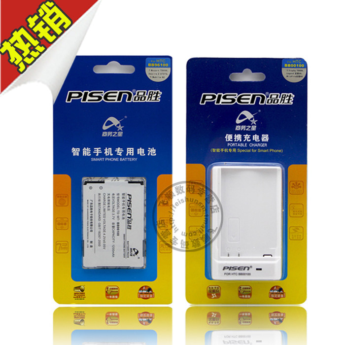 品胜 HTC G11 G12 S<span class=H>510</span><span class=H>E</span> S710<span class=H>E</span> S710D D<span class=H>e</span>sir<span class=H>e</span> Z <span class=H>A</span>7272电池+座充