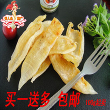 特价195元半斤包邮 正品花胶鱼肚 厚肉北海胶 小赤嘴鳘鱼胶 煲汤