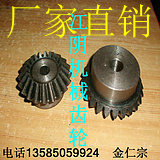 金屬90度傳動傘齒輪1模 1.5模 2模 45號鋼 錐齒輪在類目 五金/工具, 機械五金, 傳動件, 齒輪中 - 來自Buy2taobao.com提供專業的淘寶代購服務
