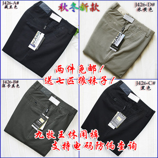 10秋款 九牧王休闲裤 正品九牧王 专柜正品  男裤长裤 天丝抗皱