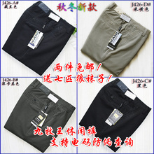 10秋款 九牧王休闲裤 正品九牧王 专柜正品  男裤长裤 天丝抗皱