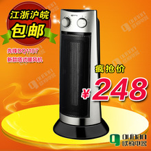 全新正品先锋取暖器DQ1107 豪华塔式<span class=H>暖风</span><span class=H>机</span> 电暖器 包邮联保
