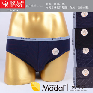 6条包邮PROEA<em>宝路易男士三角内裤</em> 莫代尔冰