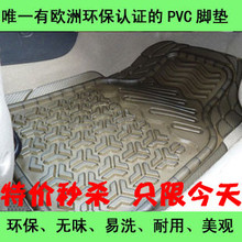 特价秒杀包邮\加厚版汽车脚垫\PVC塑料透明脚垫\防水防滑四季通用