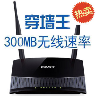 FAST/迅捷FW300R  路由器 300M 双天线 无线路由器  穿墙 WIFI