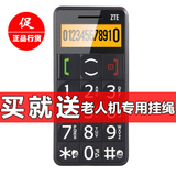 ZTE/中兴 S302 老人手机 大字体大按键 超长待机 正品行货 送挂绳