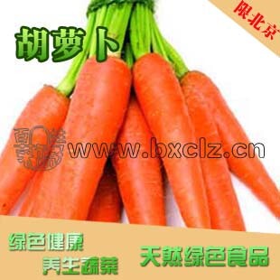  菜篮子 精品蔬菜水果 蔬菜配送 小人参 胡萝卜 400g 养生新鲜蔬菜