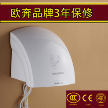欧奔全自动感应卫生间烘手机干手机烘手器干手器江浙沪包邮
