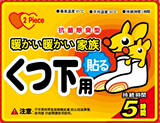中文 袋鼠 足贴 9x7cm发热帖 煖宝宝袋鼠保暖贴暖宫贴痛经贴正品