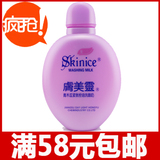 ◥◣4瓶包邮◢◤ 肤美灵青木瓜紧致控油洗面奶 收缩毛孔 正品国货