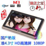 秒杀包邮索 尼M3 MP5/MP4/MP3播放器 高清屏760P HD 套餐送大礼包