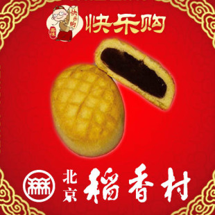  北京特产★正宗北京稻香村糕点★香芋饼四块装