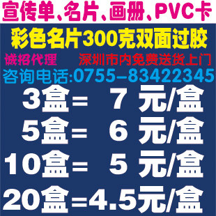 名片印刷过哑胶名片20盒起4.5元/盒