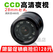 CCD高清 倒车摄像头 夜视 广角后视 全景倒车影像系统 车载摄像头