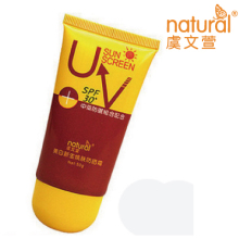 虞文萱 新生焕肤美白防晒霜正品SPF30+ [Y0603]