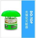DO-TOP光触媒灭蚊灯 捕蚊器 物理灭蚊 安全可靠 包邮