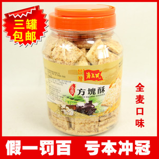  台湾嘉义特产海玉田方块酥 全麦口味 庄家荘家雪花方块酥同厂生产