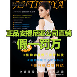 ANTINIYA安提尼亚内衣正品身材管理器巴黎春色三件套3件套/4件套