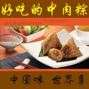 600克真空鲜肉粽 浙江特产嘉兴粽子五芳斋粽子 端午节 85折促销