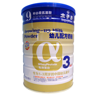  太子乐 金装a 乳清蛋白 3段 幼儿配方 奶粉 900g 听装