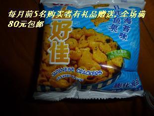  休闲膨化食品爆米花薯片虾条虾片上好佳日式鱼果海苔味9g特价零食