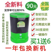 包邮特价正品韩国东菱豆芽机定时家用生豆智能恒温全自动苗芽机
