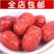 上下架计划:新疆特级若羌枣灰枣红枣新枣子有机干果零食未洗原生态特产批发