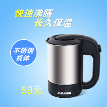 佳星 PRD-EK100 电热杯 旅行电热杯 不锈钢 迷你 正品包邮