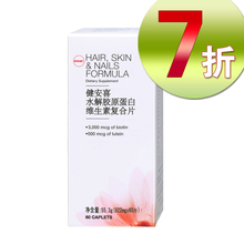 GNC/����ϲ ˮ�⽺ԭ���׺�ά���ظ���Ƭ 922mg*60Ƭ/ƿ ���¼���