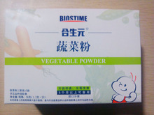 三皇冠 合生元蔬菜粉 新包装
