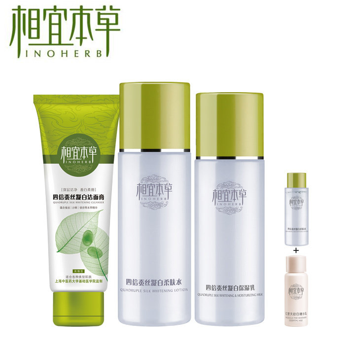 包邮相宜本草正<span class=H>品</span><span class=H>化妆</span><span class=H>品</span>四倍蚕丝护肤套装洁面+水+乳美白补水组合