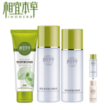 包邮相宜本草正品化妆品四倍蚕丝护肤套装洁面+水+乳美白补水组合