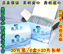正品凯丽恩镜片洁净湿纸/擦眼镜纸/眼镜布镜头纸/6盒200片装包邮