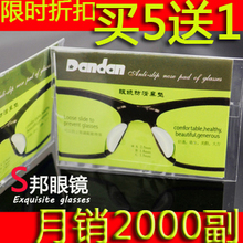 淘金币 进口超软硅胶板材眼镜架太阳镜增高防滑鼻托/鼻垫