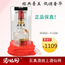 酒仙网 五粮液集团 52度五粮液 500ml 中国名酒 浓香型白酒