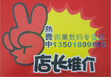 超市专用 大号 店长推荐 POP广告纸/牌 爆炸贴 标价牌 0.6元/张