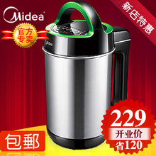 Midea/美的 DS10J21 豆浆机 无网 榨果汁 正品 全钢 全国联保包邮