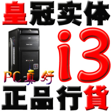 限量升级 高端台式组装电脑主机 i3 2120 4G独显GTX550TI DIY整机