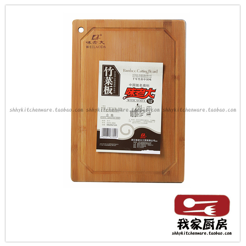 味老大 竹菜板(熟切板)33×23×1 雙面環保水果砧板 清倉處理在類目 廚房/烹飪用具, 烹飪用具, 砧板/菜板中 - 來自Buy2taobao.com提供專業的淘寶代購服務