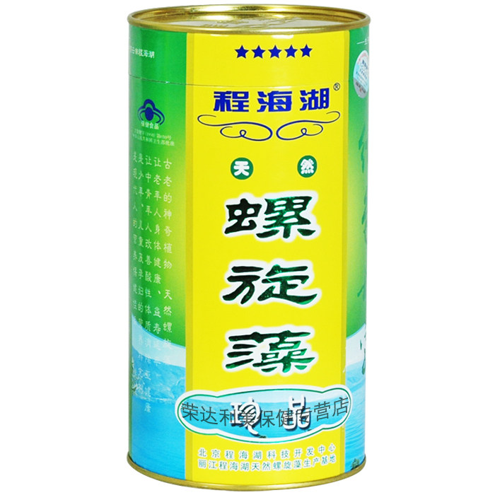 程海湖螺旋藻正品 天然程海湖牌螺旋藻 600片官网精片 买2桶包邮