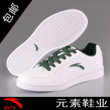 安踏男鞋安踏运动板鞋1028030特价包邮 送袜