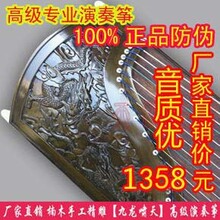 【天声民乐】高级演奏古筝 金丝楠木深雕九龙 20件套音质好 正品