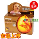 官方授权加拿大原装进口动力宝宝双鱼油鱼肝油1-3岁60粒送30粒7月