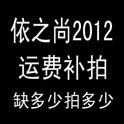运费差价链接