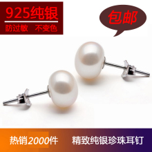 ������ 8-8.5mm 925����ư׽� ������� ���� ���� ������